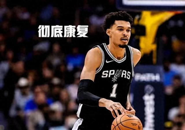 NBA马刺中锋文班亚马宣布：右肩静脉血栓彻底康复&新赛季满血归来