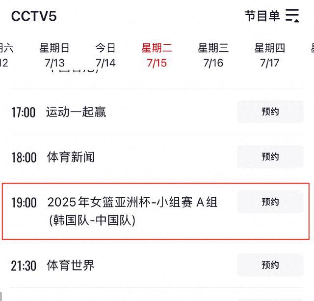 央视直播！中国女篮冲两连胜，对阵韩国女篮，留意三点就好了