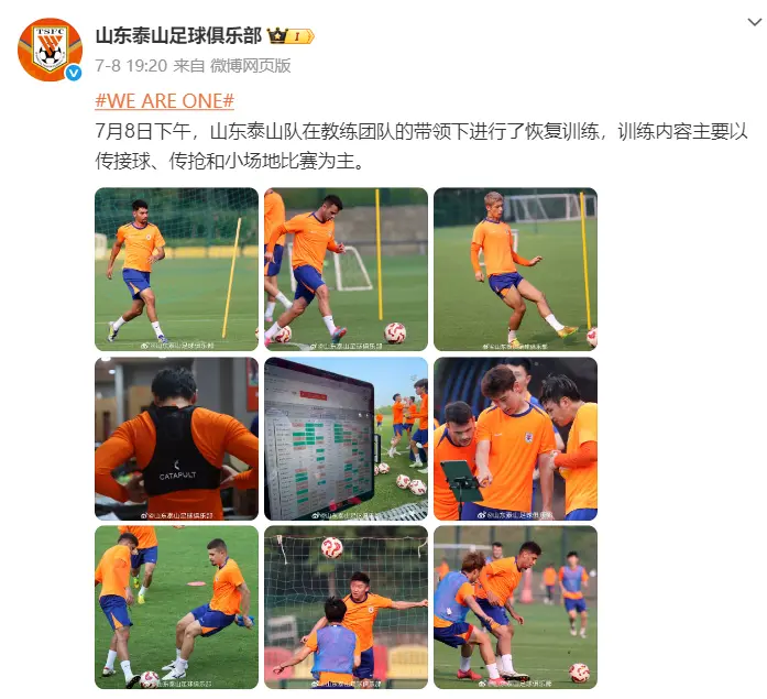 泰山队官方一周发布13条动态，韩鹏身份首次明确，暖心举动获赞