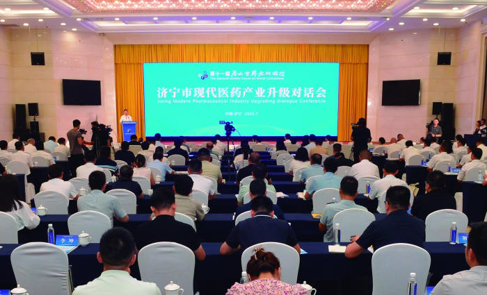 济宁市现代医学产业升级对话会现场