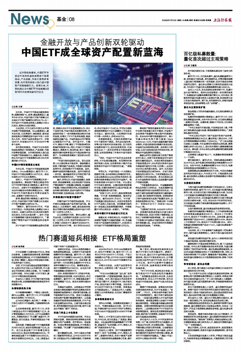 百亿级私募数量:量化首次超过主观策略