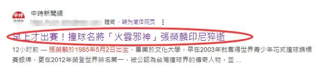 突发！40岁“火云邪神”张荣麟去世，知情人曝细节，生前嘴唇发紫