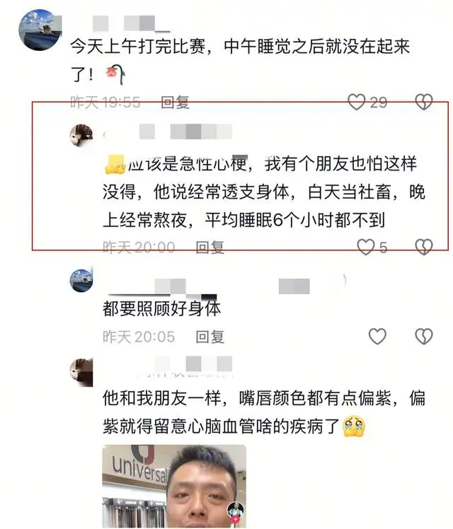 突发！40岁“火云邪神”张荣麟去世，知情人曝细节，生前嘴唇发紫
