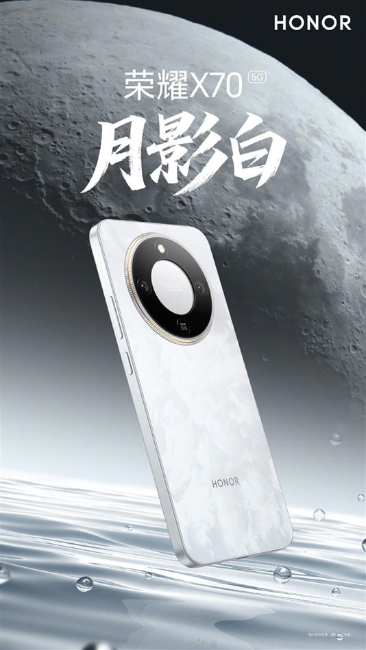 首发8300mAh全球最大电池！荣耀X70今晚发布：配置汇总来了