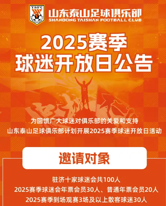 泰山队官方一周发布13条动态，韩鹏身份首次明确，暖心举动获赞