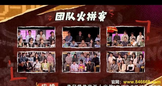 喜剧之王单口季2 开播！第一赛段48进36，规则升级，优势明显！
