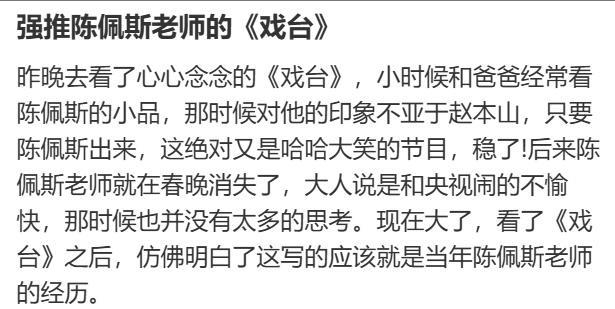71岁陈佩斯致歉！朱时茂哽咽落泪：第一次为你哭