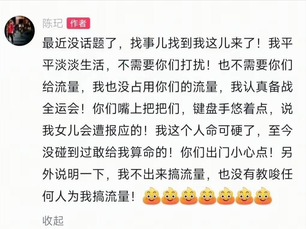 教育厅雷霆出手 前国手陈玘连夜退股 竟因公司主播辱骂樊振东全家？