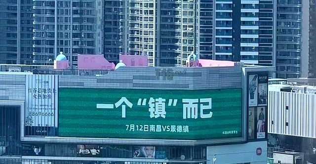 模仿苏超成功？江西赣超首战开踢！看了才知道，江苏还是太全面了