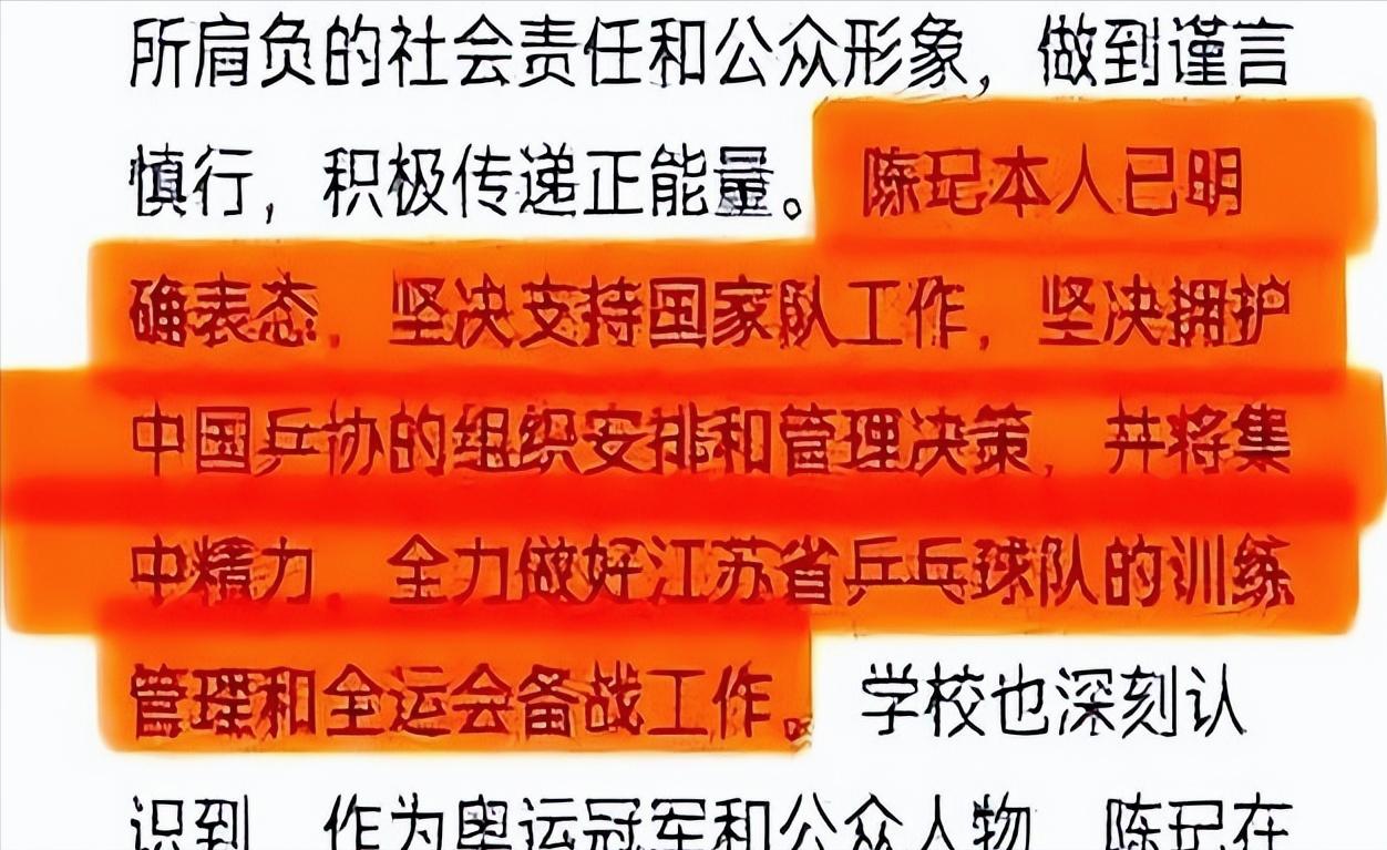 教育厅雷霆出手 前国手陈玘连夜退股 竟因公司主播辱骂樊振东全家？