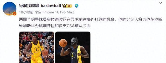 新赛季最大牌外援？曝NBA全明星后卫要来CBA，让人期待
