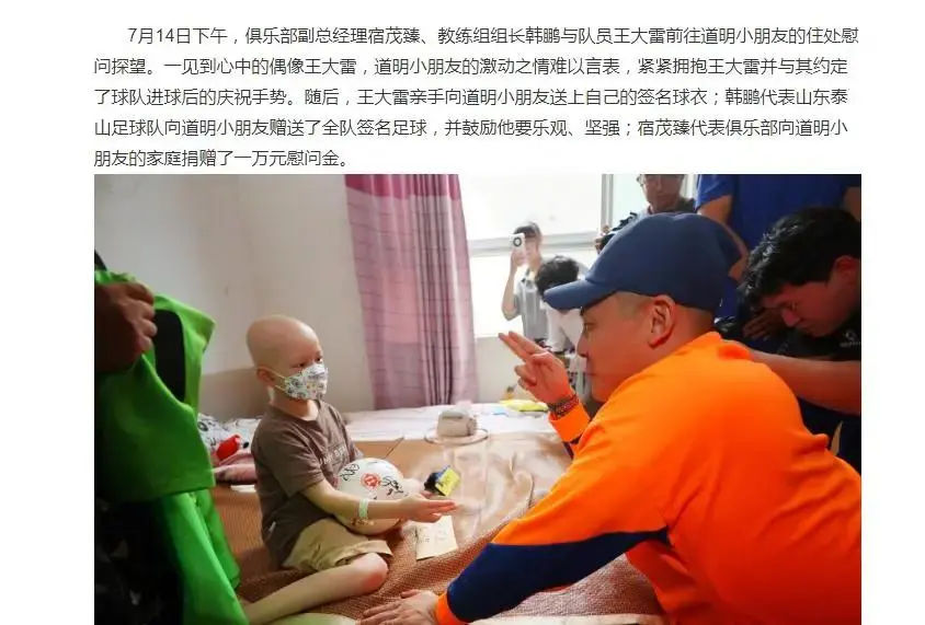 正式官宣！韩鹏锁定山东泰山关键职务，为何说他是 “最优解”？