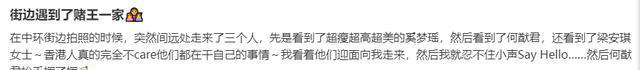 偶遇何猷君穿两年前的增高鞋，奚梦瑶外八严重 丈夫婆婆结伴冷落她