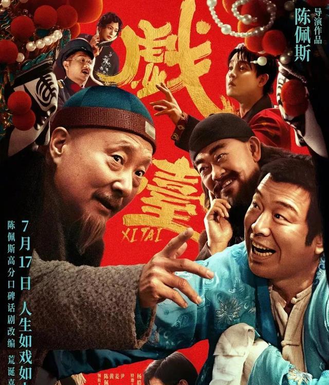 陈佩斯71岁复出拍电影，看完全场鼓掌！最干净的人，为何片场痛哭