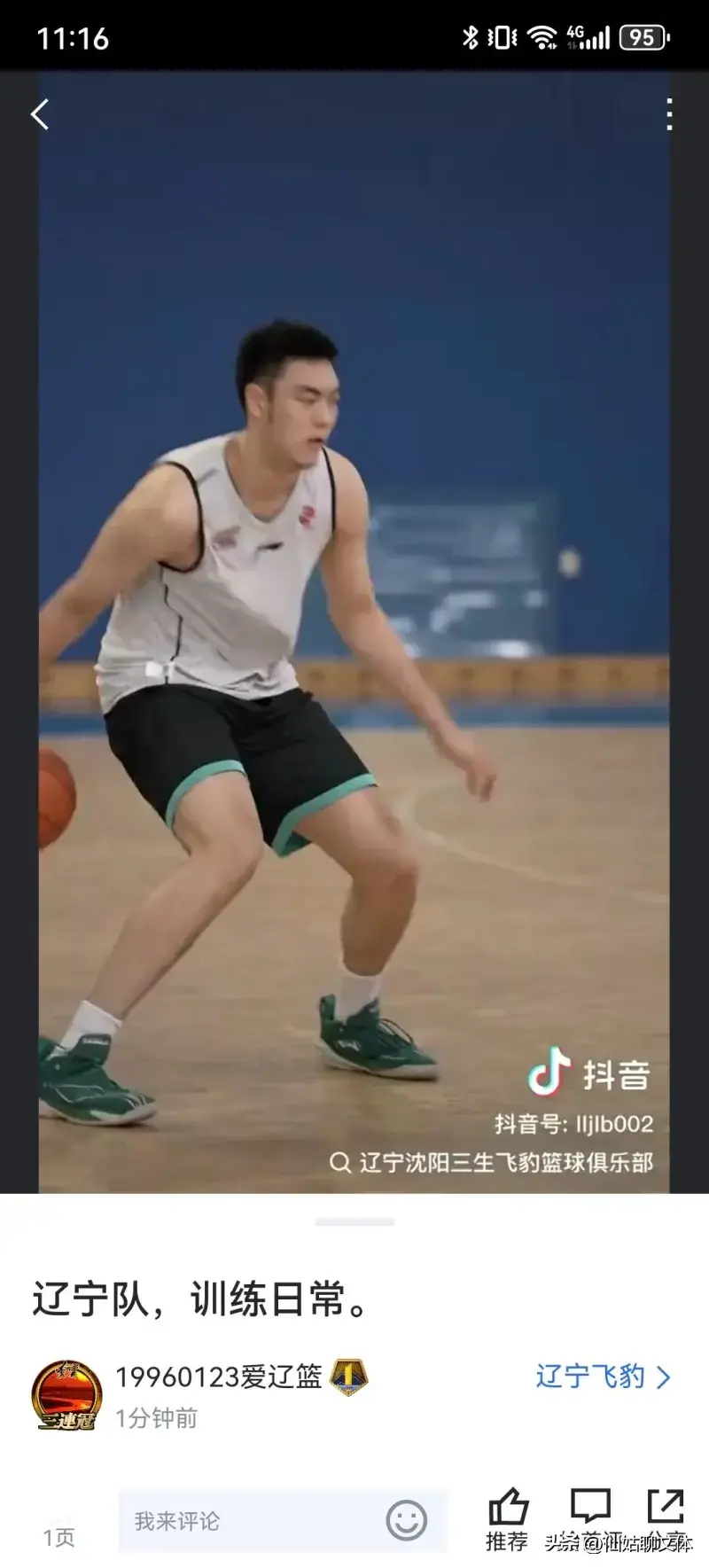 辽宁队晒最新训练，鄢手骐俞泽辰卖力，于善元抢眼，赵率舟没离队