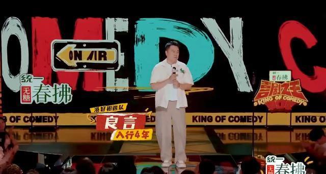 喜剧之王单口季2 开播！第一赛段48进36，规则升级，优势明显！