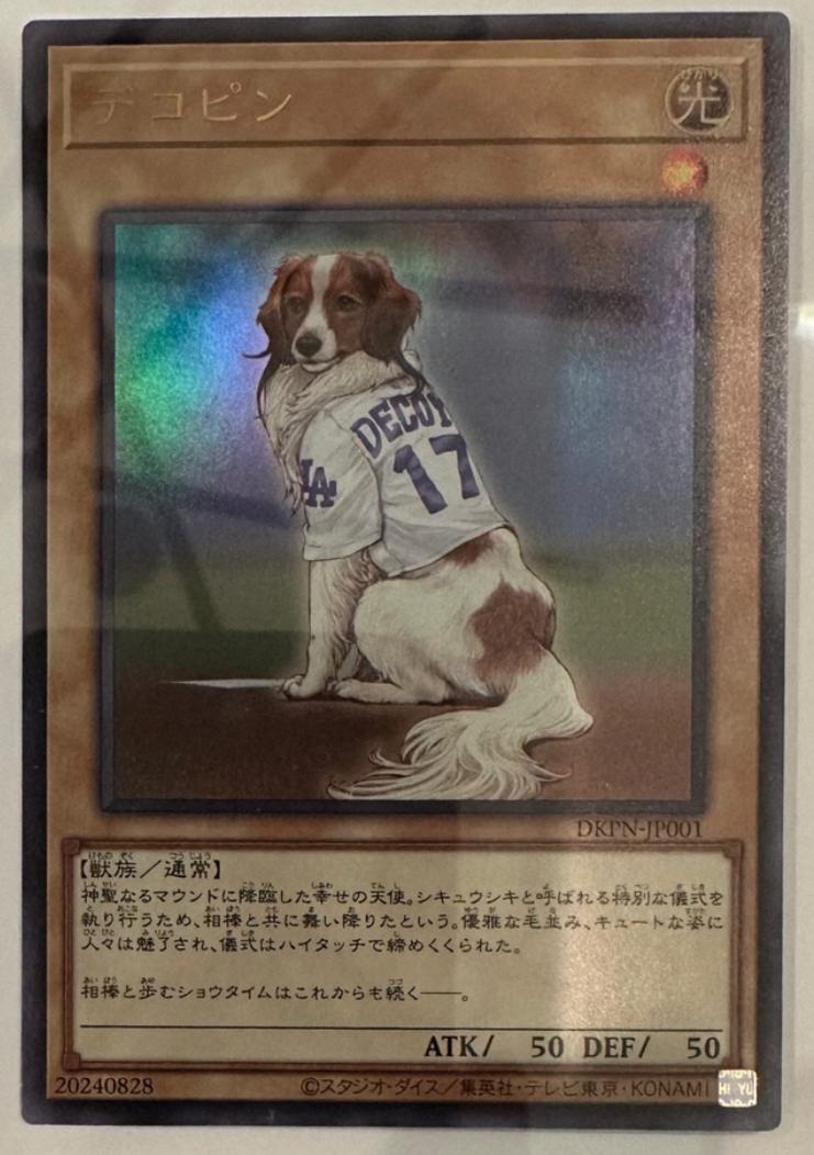大谷翔平晒爱犬游戏王卡，攻防50超有梗引网友爆笑