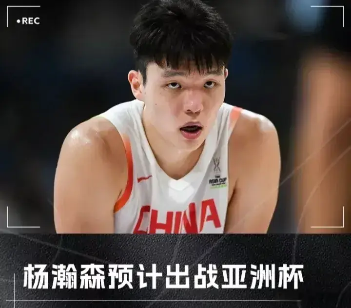 郭士强征召杨瀚森回来打亚洲杯，还不如启用功夫熊猫韩德君