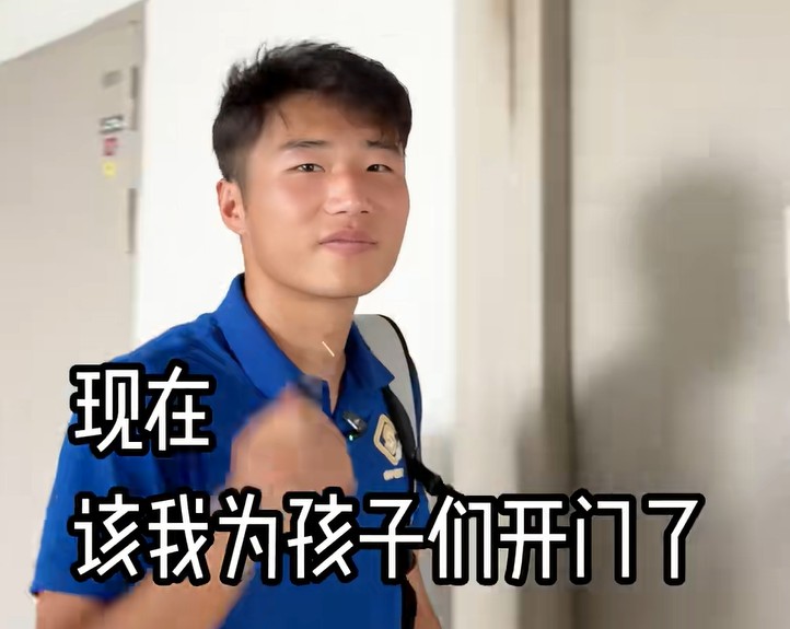 薪火相传，苏超射手王高驰：现在该我为孩子们开门了