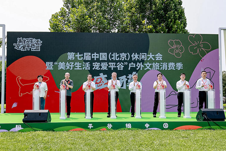 北京平谷举办休闲大会 助推宠物经济发展