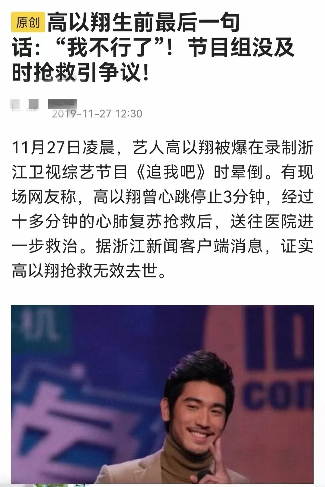 满脸是伤的周深，欠个道歉