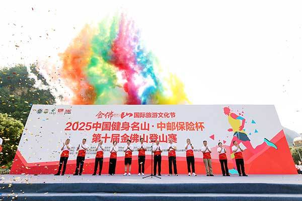 比赛现场。中邮保险供图