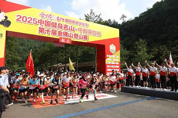 比赛现场。中邮保险供图