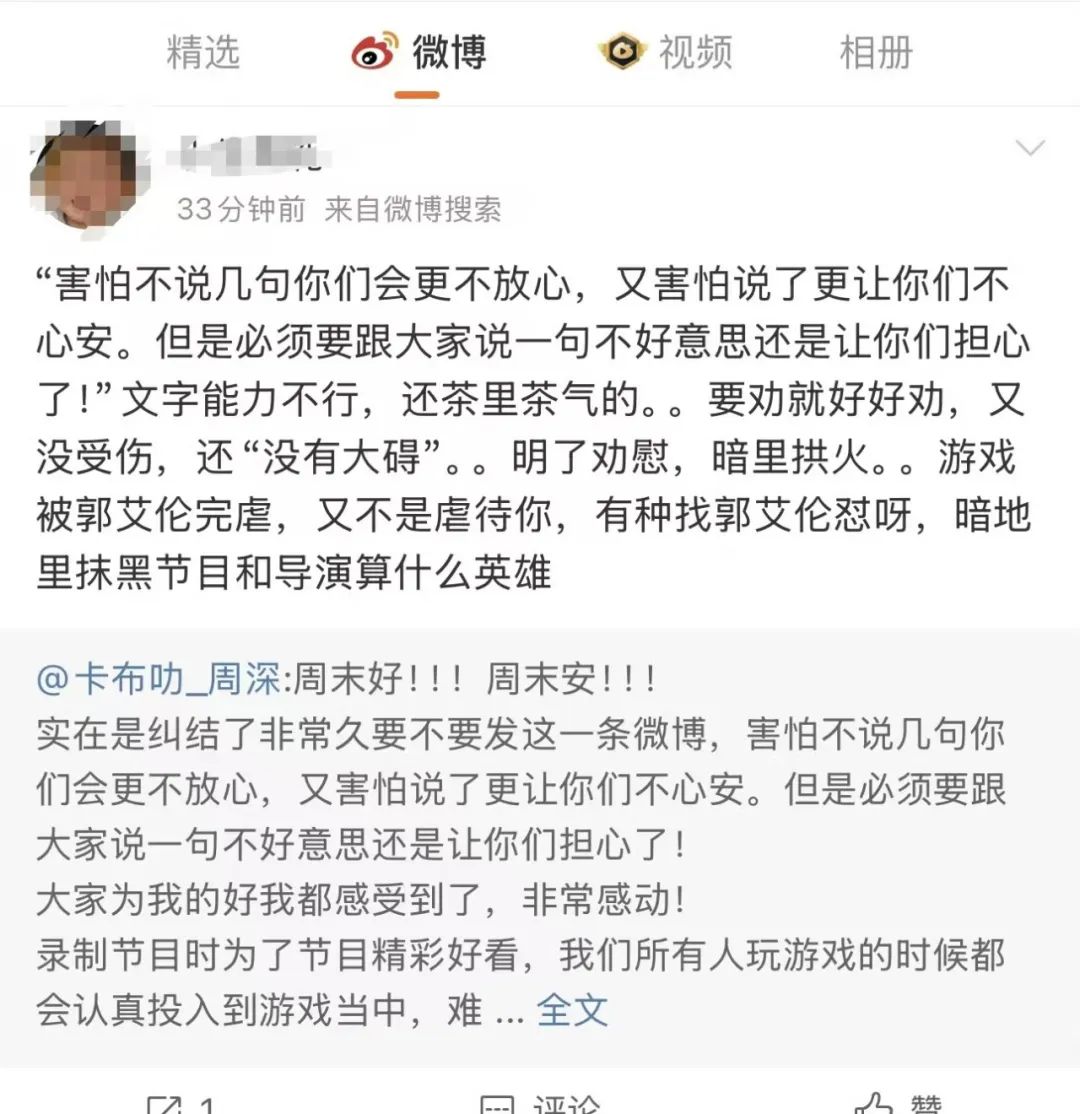 满脸是伤的周深，欠个道歉
