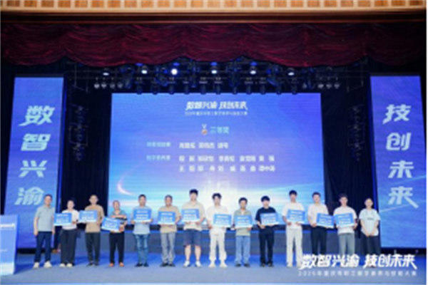 活动现场。重庆电信供图