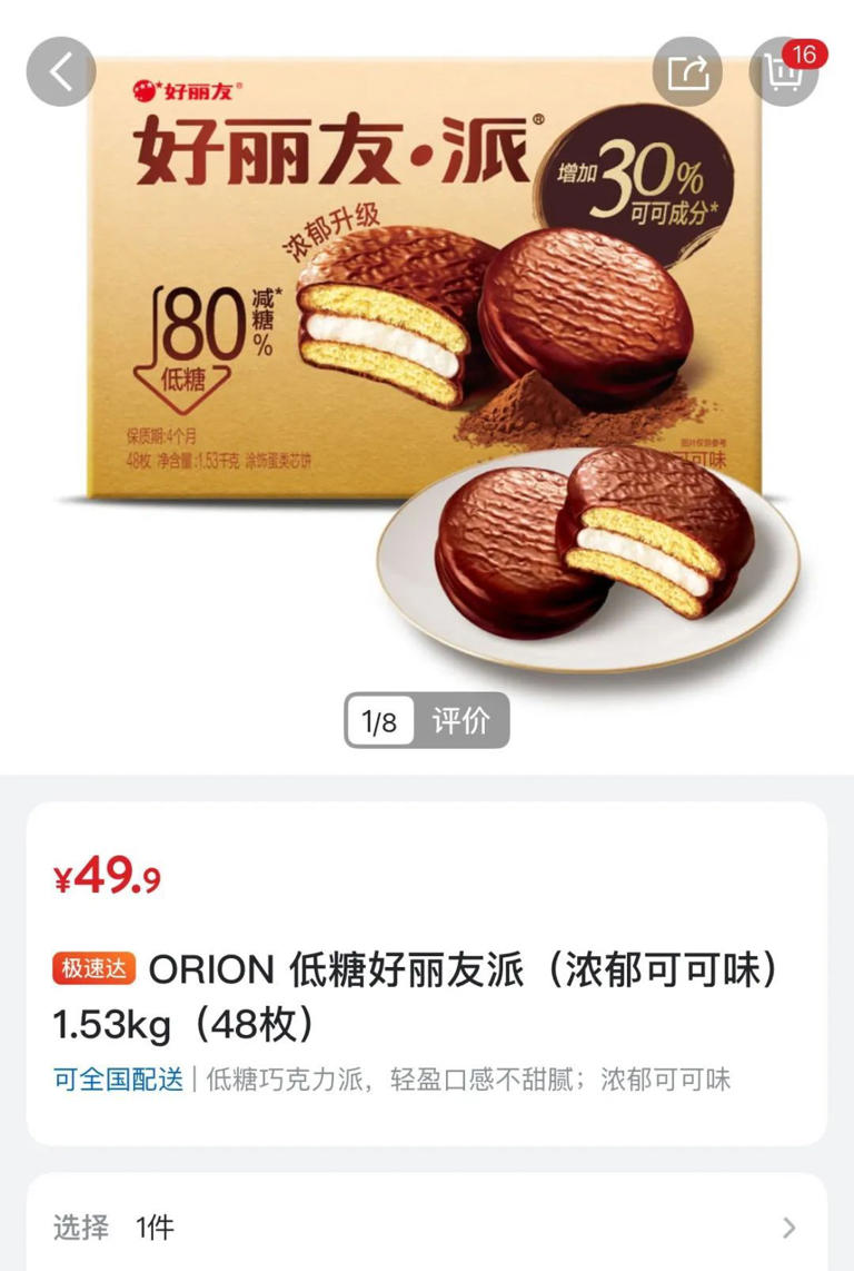 “我花钱办卡，你卖普通超市就能买到的东西！”山姆，惹恼会员！