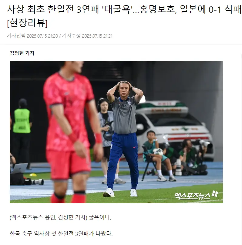 队史首次对日三连败！洪明甫首败，媒体人：比国足拿季军还难受