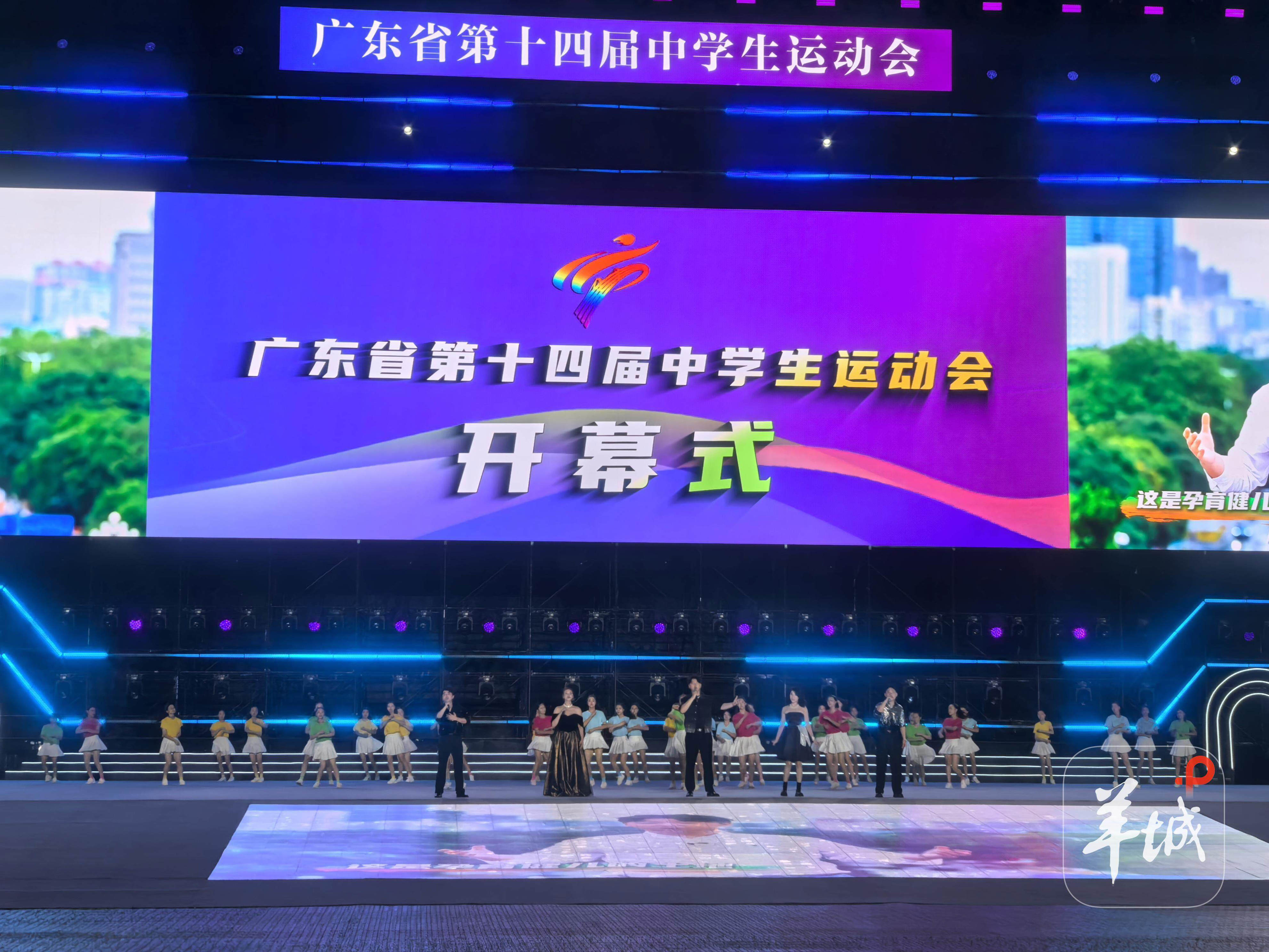 广东省第十四届中学生运动会在中山开幕