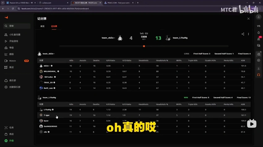 kaze最后一舞？Tiger有可能担任RA狙击手！