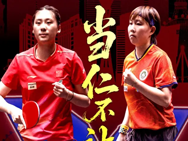 2-4！陈熠痛失冠军，王励勤表情严肃，郭焱道歉吧，你看走眼了