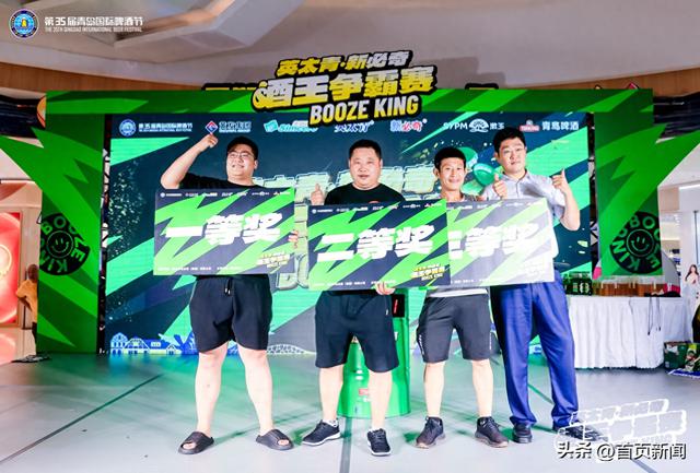 “英太青·新必奇”酒王争霸赛青岛市预热赛收官，12强直通金沙滩啤酒城决赛！