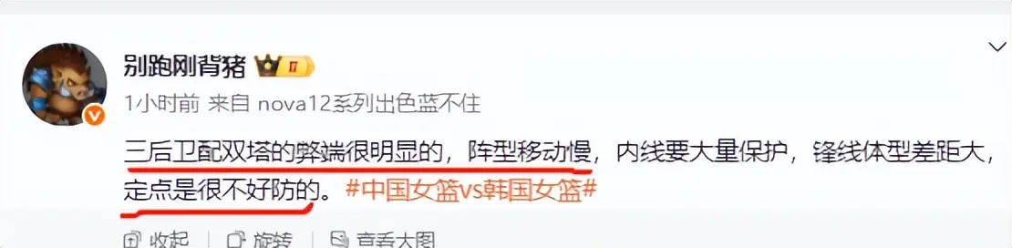 战韩国张子宇18分，两度让力火“卡壳”被迫暂停，宫导：未达预期