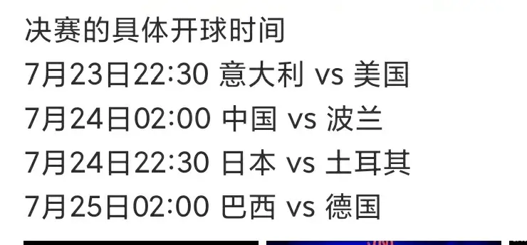 中国女排今日从美国出发去波兰参加总决赛！
