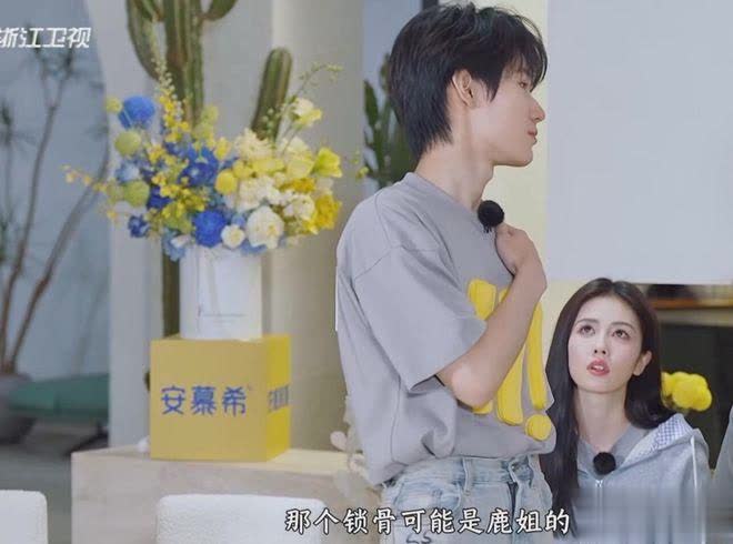 张真源“危险”发言，为赢查白鹿锁骨被指行为越界！