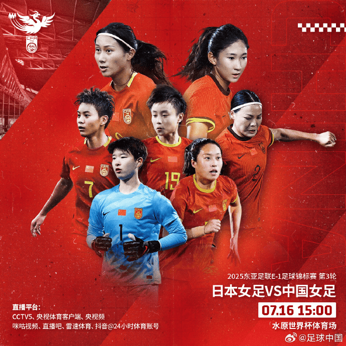 中国女足vs日本女足首发：王霜领衔，李梦雯吴海燕首发出战
