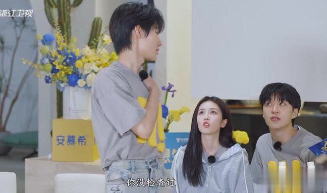 张真源“危险”发言，为赢查白鹿锁骨被指行为越界！