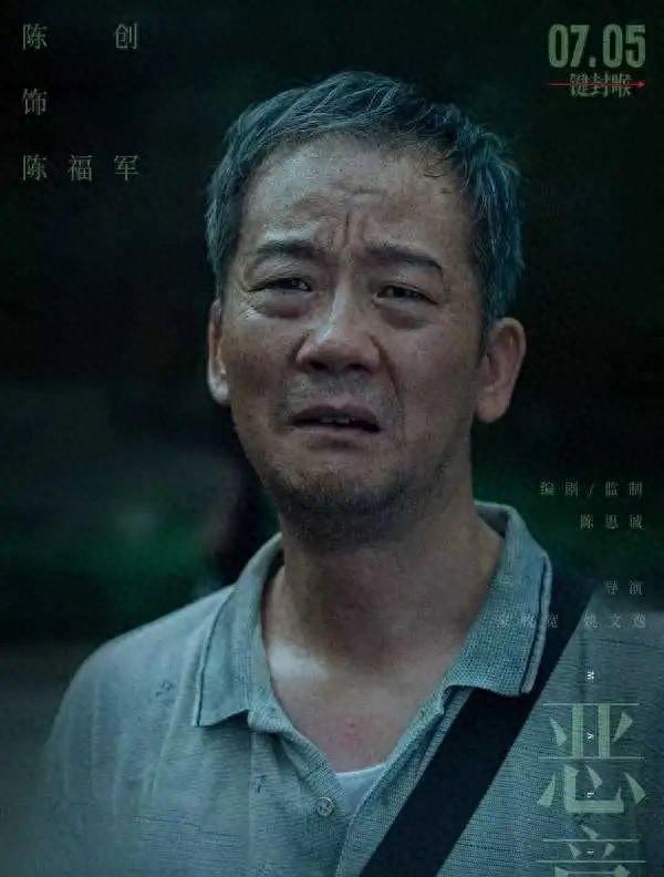 拿影帝没被记住，凭借一个“邋遢”角色翻红，陈思诚再度让人惊艳