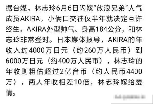 林志玲在日本的家遭到曝光，根本没住豪宅，两人收入差距巨大