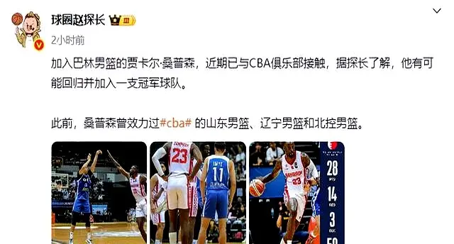 广东引援获良机，上海江苏官宣3换1交易，广厦夺冠功臣拒绝续约