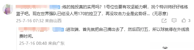 为何持续低迷？山东姑娘自称角色转换，球迷：宫鲁鸣真是看错人了