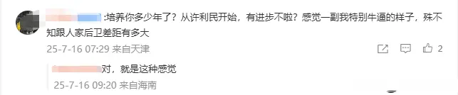 为何持续低迷？山东姑娘自称角色转换，球迷：宫鲁鸣真是看错人了