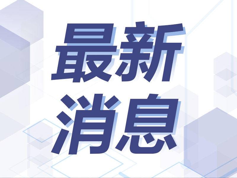 体育类、艺术类提前批征平公告来了！今天下午3点截止填报！