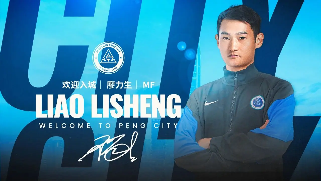 中超夏季转会窗：联赛第8同时官宣2名新援，廖力生加盟保级球队
