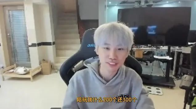Doinb说BO陪玩一年赚几百万，Beichuan去BLG之后岂不是亏麻了？