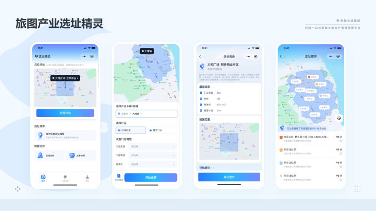 云南数智文旅集团携核心成果首次参展数博会。