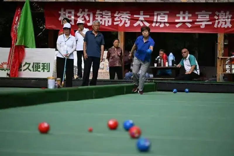 太原市第十三届运动会老年组地掷球比赛圆满落幕